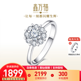 鑫万福 现货钻戒铂金女显钻女人花群镶克拉求婚结婚钻石戒指送女友礼物 【现货】1克拉效果共20分
