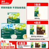 英氏婴儿面条婴幼儿宝宝儿童挂面6-12个月1岁以上英式辅食面 【自选3盒划算】开心备注下单