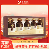 舍得 品味舍得 岁岁高升 浓香型白酒 52度 1975ml礼盒新年货送礼物