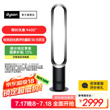 戴森【国家补贴15%】AM07空气循环无叶风扇落地扇平稳强劲凉风适用客厅卧室 黑镍色