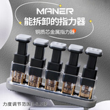 曼尔乐器MFX5手指练习器吉他指力器钢琴练指器手指乐器配件 