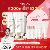 cemoy澳诗茉洗面奶氨基酸温和清洁洁面套装100ml*2敏感肌生日礼物男女