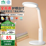 雷士（NVC）护眼学习台灯全光谱国AA级学生儿童阅读宿舍书桌读写led灯15瓦