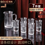 拜杰白酒杯分酒器竖纹酒具酒杯玻璃杯套装家用小酒杯