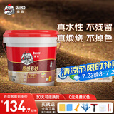 Davco德高环氧彩砂水性美缝剂 十大品牌仿古地瓷砖防水防霉 雅致奶油白