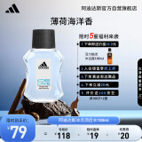 阿迪达斯 （adidas）男士进口须后水 保湿爽肤水剃须后舒缓冰点100ml 520礼物送男友  