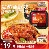 三只松鼠冷热双吃虎皮凤爪香辣味210g*3 即食熟食卤味夜宵肉类休闲零食