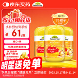 佳思敏（Nature's Way）儿童VC维生素C锌强免疫软糖3瓶装 维C 60粒 澳洲进口 