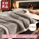 无印良品三层加厚毛毯冬季保暖法兰绒毯子空调毯沙发盖毯 200*230cm