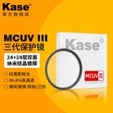 卡色（Kase） UV镜 MC多膜 一代二代三代 67 77 46 49 55 58 62mm 尼康佳能索尼富士腾龙适马相机镜头保护滤镜 一代多层镀膜MCUV镜 58mm（SF发货）