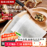 拜杰茶包袋中药泡茶纱布袋无纺布中药分装过滤袋卤料调料包过滤煎药袋