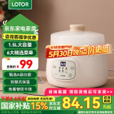 LOTOR电炖锅大容量全自动炖汤煲汤煮粥神器隔水燕窝炖盅1-2人迷你陶瓷宝宝婴儿辅食熬粥专用锅 【高性价比】白色标准款 1.5L
