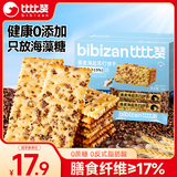 比比赞（BIBIZAN）黑麦海盐苏打饼干1000g梳打饼干糕点早餐代餐办公室休闲零食品