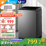 小天鹅（LittleSwan）8公斤直驱变频波轮洗衣机全自动  宿舍租房神器  以旧换新家电国家补贴20%一级能效