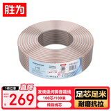 胜为（shengwei）发烧级纯铜音箱线 2*100芯音响线喇叭线音频线 100米功放车载连接线 HIFI线材 AEC-1100