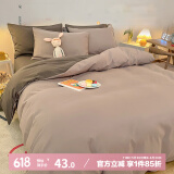 艾薇 被套单件被单磨毛被套纯色单双人被套被罩200x230cm 双拼浅玉
