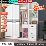 汐畔一居【包安装】衣柜实木卧室推拉门大衣柜储物柜子简约衣柜简易大衣橱 200主柜+边柜【边柜4抽】