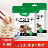 酸辣凉拌汁凉菜调味料家用酸辣凉拌调料黄瓜凉皮调料汁 包子饺子料30g*1包
