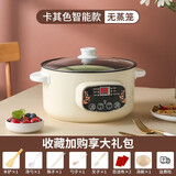 MorningSo 多功能电煮锅小电锅宿舍家用电热锅不粘锅智能小功率电炒锅电火锅 2.5L 卡其色轻奢智能款22公分（单锅）