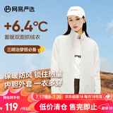 网易严选【断码特卖】摇粒绒外套冲锋衣内胆抓绒衣防风夹克城市轻户外 [24秋]摇粒绒(短绒)-米白色女升级 M
