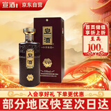 宣酒 V6  浓香型白酒 40度 550ml 单瓶装 热门商品 送礼