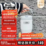 膳魔师（THERMOS）保温杯拎拎杯860ml男女儿童吸管水杯子学生生日礼物TSKP-WH