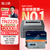 格之格tn2225 适用兄弟7360粉盒 7057 7470d hl2240 7060d联想m7400硒鼓 2400 7650 m7450f墨盒 超大容量