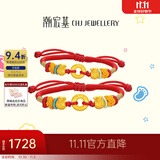 潮宏基 福袋平安扣黄金转运珠手链足金吉祥三宝红手绳宝宝金饰满月金饰 儿童款 可调节手绳约14cm+延长绳