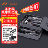 吉米家居家用多功能维修工具箱 螺丝刀活动扳手五金木工工具套装 X2-AB
