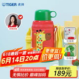 虎牌（TIGER）【京东独家】儿童保温杯学生吸管杯便携男女水杯600ml