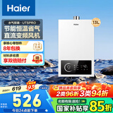 海尔（Haier）智家出品Leader系列燃气热水器天然气家用恒温即热水气变频风机ECO节能热水器LVS 13L 【UTSPRO】 主推款