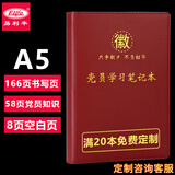 易利丰（elifo）A5党员学习笔记本2025党员笔记本党建记录本党课工作会议笔记本 韶华款 棕色1本装 可定制印logo