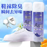 家の物语日本除臭喷雾鞋子除臭杀菌喷雾鞋袜蓝球鞋鞋柜除菌去臭剂去味异味