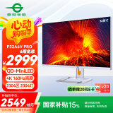 泰坦军团32英寸4K QD量子点-MiniLED 2304区 HDR1000 160Hz内置音箱10.7亿色 KVM IPS电竞显示器P32A6V PRO