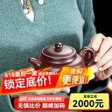 畅陶宜兴紫砂壶纯手工泡茶壶原矿紫朱泥经典仿古壶茶具套装赠养壶茶巾 吴荣华紫朱泥球孔1壶2杯 240ml