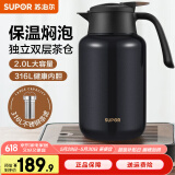 苏泊尔（SUPOR）保温壶316不锈钢泡茶壶家用热水瓶大容量焖茶壶保温水壶闷暖水壶 丹泉蓝- 2L 【有茶仓】焖泡壶