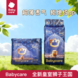 babycare皇室弱酸纸尿裤SMXL婴儿尿不湿狮子王国干爽透气bbc拉拉裤 纸尿裤 S码 58片