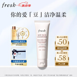 Fresh馥蕾诗大豆温和卸妆洁面50ml 生日礼物送女友男友