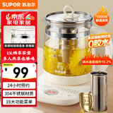 苏泊尔（SUPOR）养生壶煮茶器煮茶壶304不锈钢电水壶保温花茶壶烧水壶带滤网1.5L SW-15YJ50