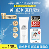 安热沙美白清透防晒啫喱90gSPF50+小光管保湿妆前霜防水防汗高倍防晒