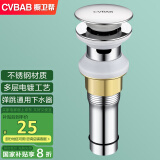 橱卫帮（CVBAB）面盆弹跳下水器 洗脸盆下水器带溢水口 浴室柜洗手盆去水器CV1138