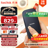 闪迪（SanDisk）2TB Type-c USB3.2移动固态硬盘（PSSD）E30高速 移动SSD 读速800MB/s 兼容手机笔记本电脑
