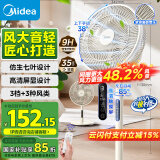 美的（Midea）【劲风酷爽】七叶轻音柔风电风扇家用遥控落地扇台式桌面小型风扇大风力节能立式摇头电扇 SAH30BK