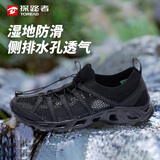 探路者男士春夏户外防滑耐磨透气透水速干溯溪鞋TFEEBM81931