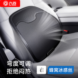 九百汽车腰靠夏季透气腰垫腰托座椅靠背垫办公座椅靠垫车载车用靠枕