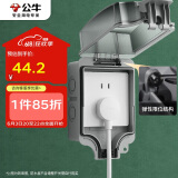公牛（BULL）开关插座 86型防水开关面板盒防水罩插座浴室防水盒 F07 明装一位