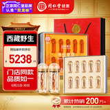 同仁堂品牌西藏野生冬虫夏草约4根/g10g约40根虫草高端礼盒送大客户领导
