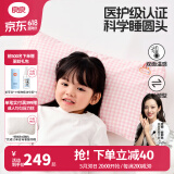 良良（liangliang）婴儿枕头0-3-6岁儿童医护级枕头定型枕纠正头型科学防偏枕套礼盒 【医护plus】 3-6岁小兔子 双枕套