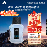 阿迪达斯 （adidas）男士原装进口香水持久留香 薄荷海洋香调 冰点50ml 520礼物送男友