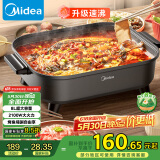 美的（Midea）火锅专用锅 电火锅 烤鱼锅6分钟速沸电锅一体多功能锅电煮锅火锅锅 8L大容量 HGE383051